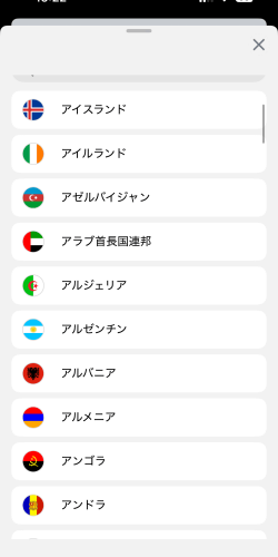 Sailyの仮想場所選択画面