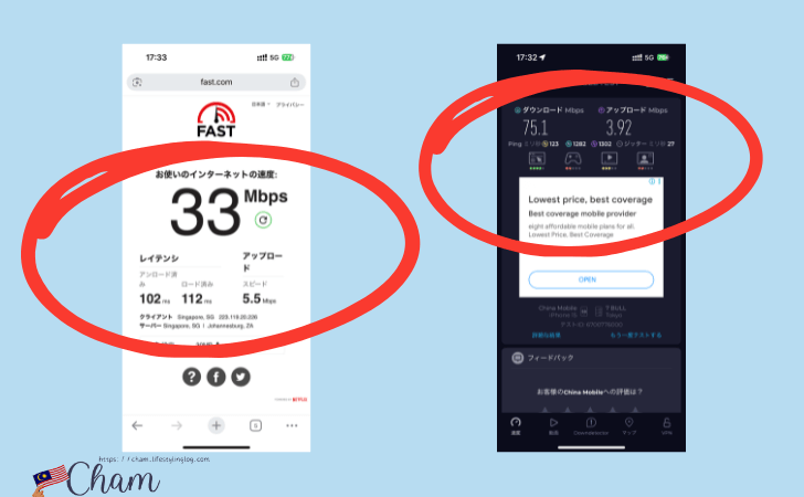 Trip.com(トリップドットコム)の日本eSIMを東京で使用した時の通信速度結果1