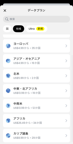 Sailyの地域eSIM
