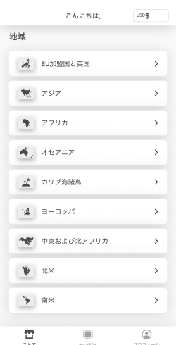 Airaloの地域eSIM