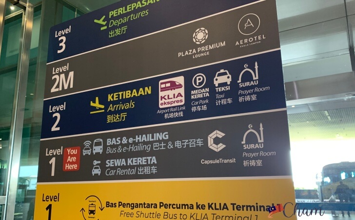 クアラルンプール国際空港ターミナル2のフロアマップ