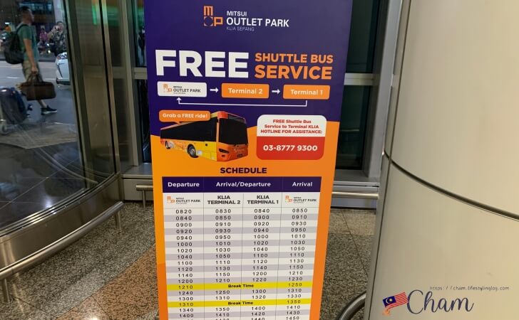 クアラルンプール国際空港ターミナル1にある三井アウトレットパーク行きシャトルバスの時刻表