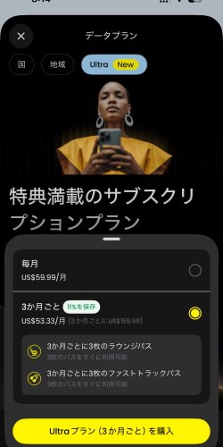 選択肢が増えたセイリーのサブスクリプションプラン