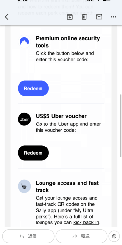 セイリーウルトラプランの特典