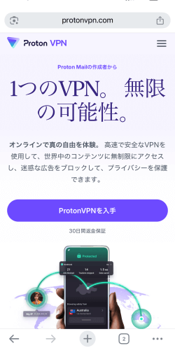 ProtonVPNの申し込み画面