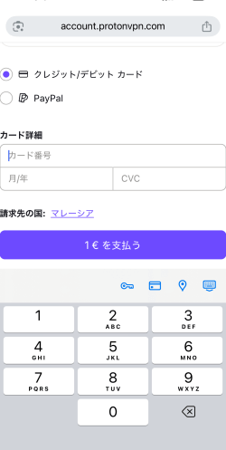 ProtonVPNのVPN Plusをクレジットカードで支払う画面