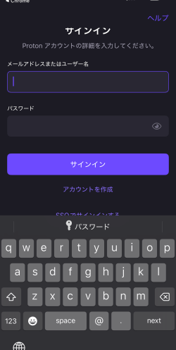 ProtonVPNアプリサインイン画面