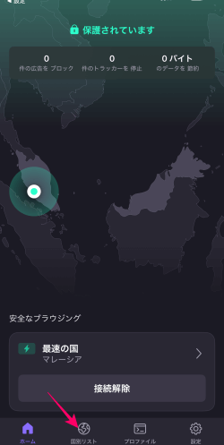ProtonVPNアプリの国別リスト