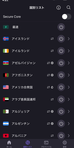 国別リスト一覧