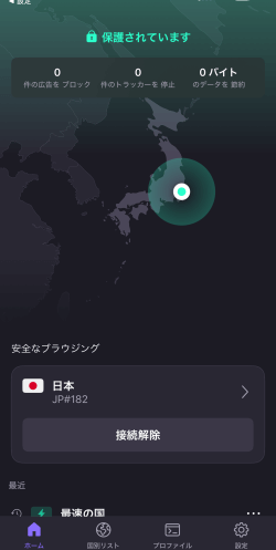 日本のサーバーに接続した状態の画面