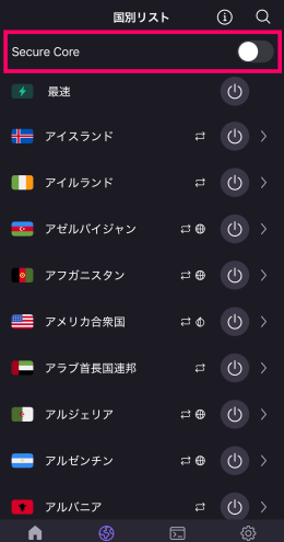 Proton VPNのセキュアコア