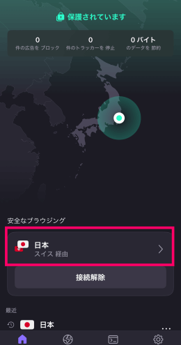 Proton VPNのセキュアコアを使いマレーシアからスイス経由で日本に接続した画面