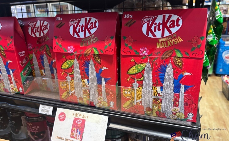 マレーシアで販売されているKitKat Wonders of Malaysia