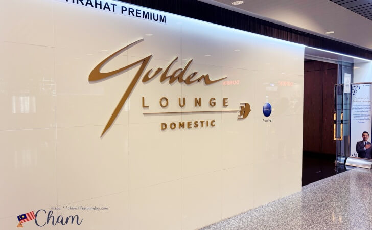 クアラルンプール国際空港にあるマレーシア航空の国内線ゴールデンラウンジの外観