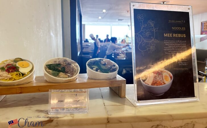 クアラルンプール国際空港にあるマレーシア航空の国内線ゴールデンラウンジで提供されているMee Rebus