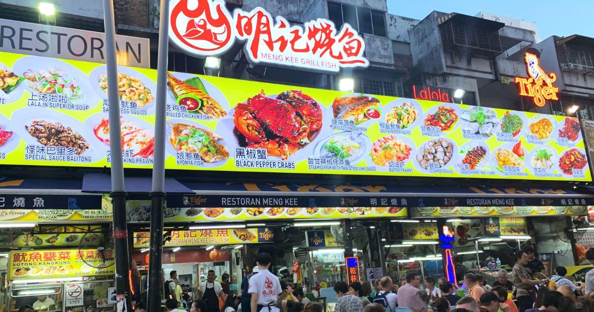アロー通りにある明記焼魚（Meng Kee Grill Fish）