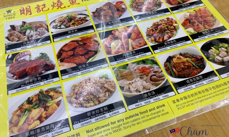 明記焼魚（Meng Kee Grill Fish）のメニュー1