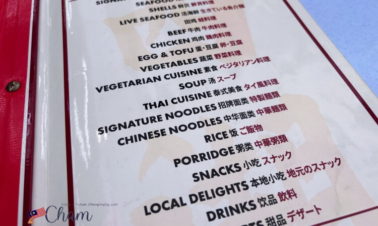 日本語表記があるRestoran Sai Woo(西湖美食)のメニュー