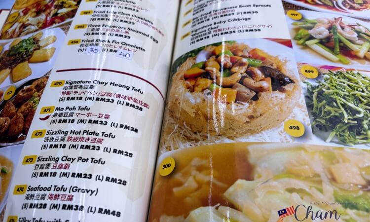 Restoran Sai Woo(西湖美食)の豆腐メニュー