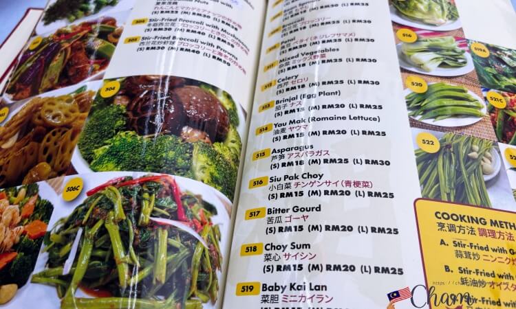 Restoran Sai Woo(西湖美食)の野菜炒めメニュー