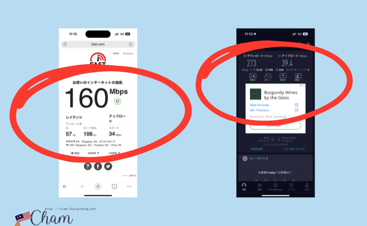 コタキナバルでSaily eSIMを使って速度計測した結果