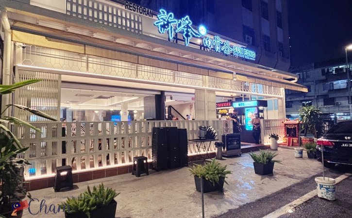 新峰肉骨茶(Sun Fong Bak Kut Teh)のフラッグシップストア