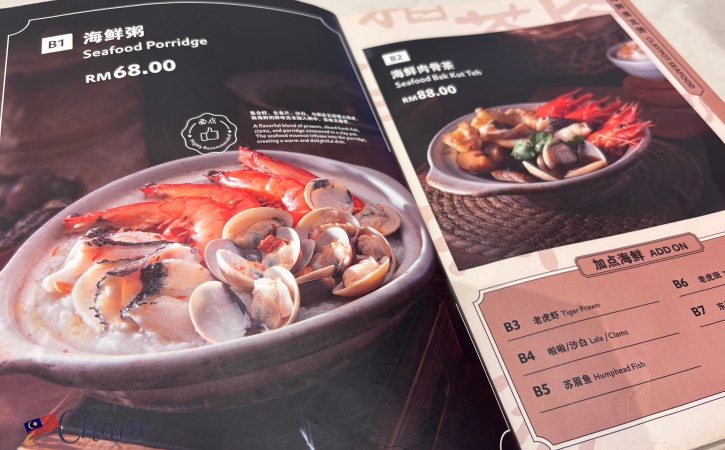 新峰肉骨茶(Sun Fong Bak Kut Teh)の海鮮粥目メニュー