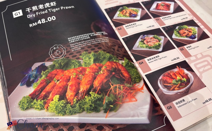 新峰肉骨茶(Sun Fong Bak Kut Teh)の海老メニュー