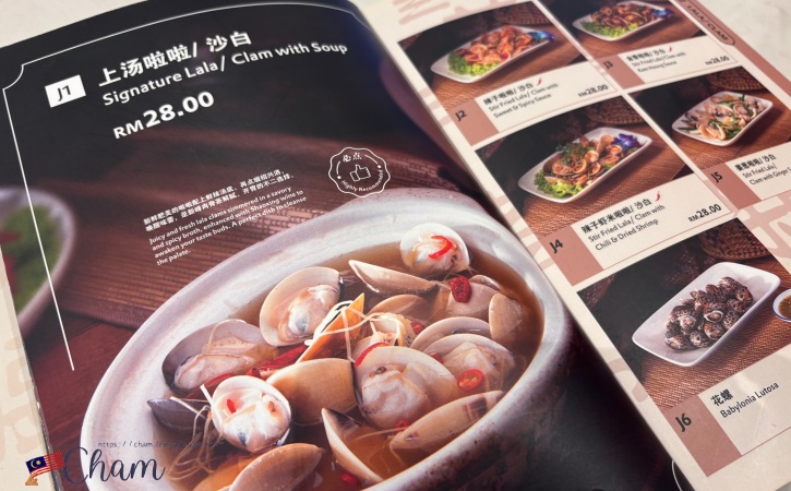 新峰肉骨茶(Sun Fong Bak Kut Teh)の貝メニュー