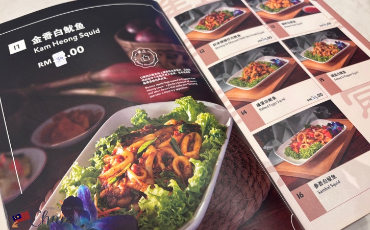 新峰肉骨茶(Sun Fong Bak Kut Teh)のイカメニュー