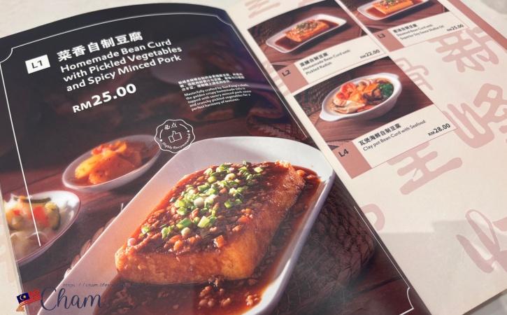 新峰肉骨茶(Sun Fong Bak Kut Teh)の豆腐メニュー