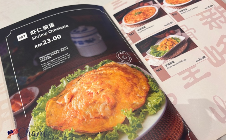 新峰肉骨茶(Sun Fong Bak Kut Teh)の卵料理メニュー