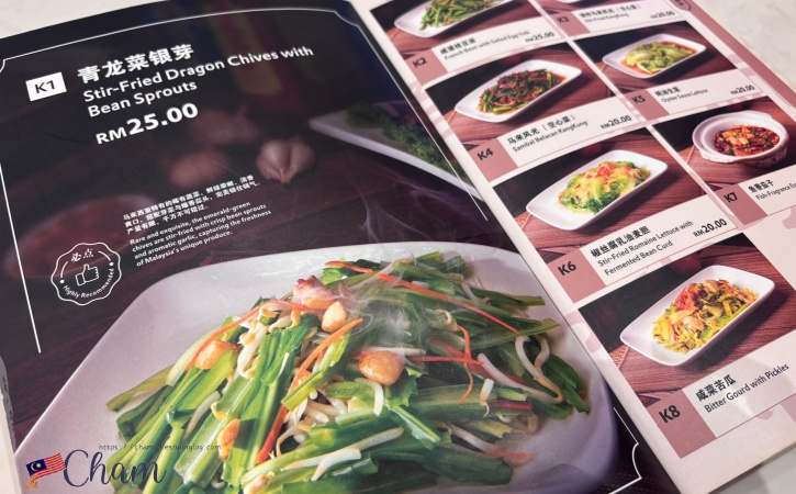 新峰肉骨茶(Sun Fong Bak Kut Teh)の野菜炒めメニュー