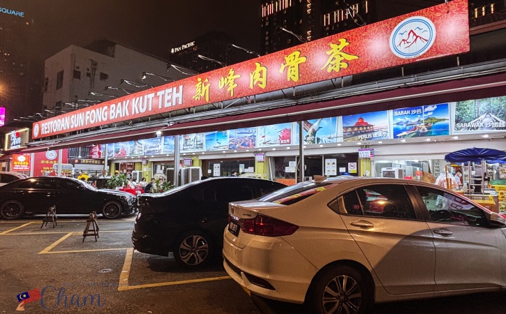 新峰肉骨茶(Sun Fong Bak Kut Teh)のオリジナル店舗