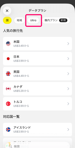 Sailyのプレミアムプランの購入方法1