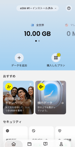 日本語版のSailyアプリ画面