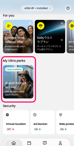 英語版Sailyアプリ画面