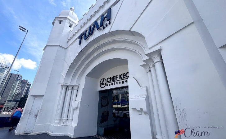 プドゥ刑務所のゲートを利用したChef Kecik Boulangerie @ Tuah 1895の店舗