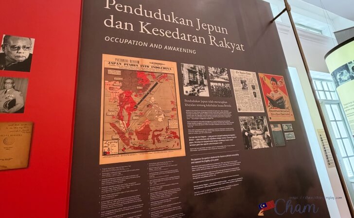 Seri Negara（セリネガラ）にある第二次世界大戦時代の日本侵略についての展示物