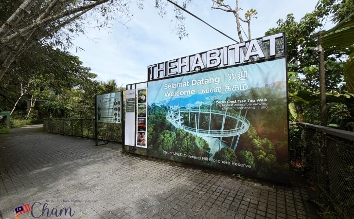 ザ・ハビタットペナンヒルの入口1