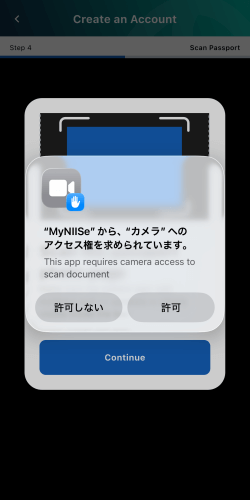MyNIISe(マイニース)に表示されたカメラへのアクセス権を求めるメッセージ