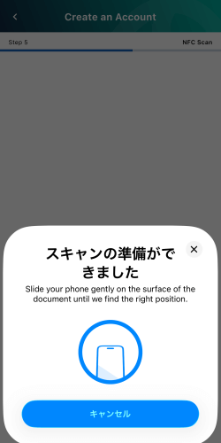 MyNIISe(マイニース)のパスポートICチップページ読込指示画面