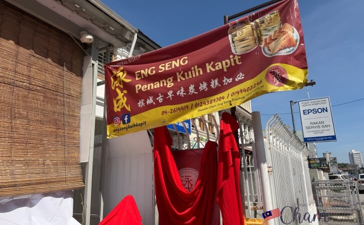 Eng Seng Penang Kuih Kapitの看板