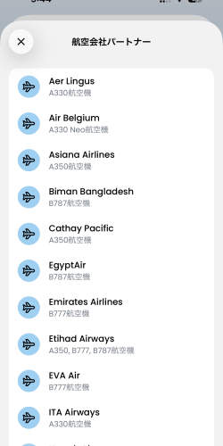 セイリーの機内プランが利用可能な航空会社一覧