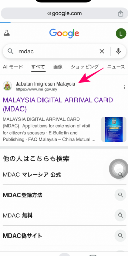 グーグルの検索結果に表示されたMDAC（マレーシアデジタルアライバルカード）公式サイト