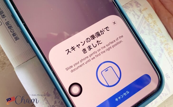 MyNIISe(マイニース)のアプリでパスポートICチップページを読み込んでいるところ