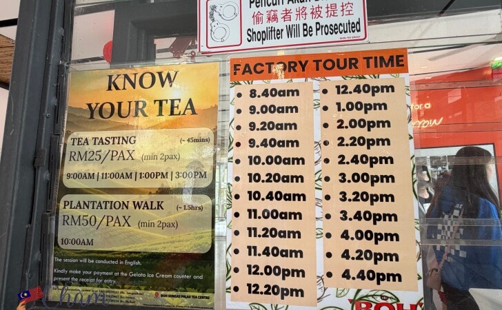 ボーティーセンターの工場見学スケジュール