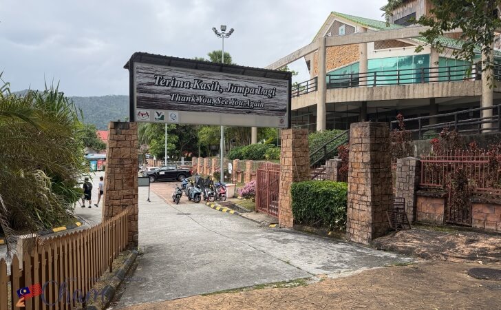 ペナン国立公園のトレッキングコースの出口