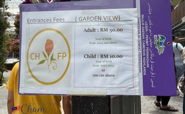 キャメロンハイランドフローラパーク(Cameron Highlands Flora Park)の入場料