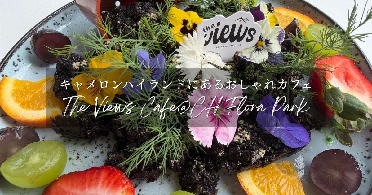 The Views Cafe@CH Flora Park